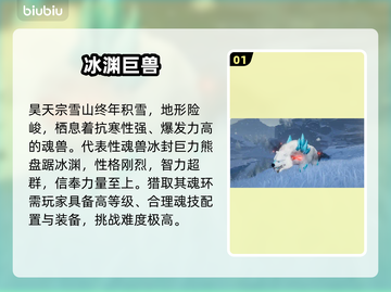 🔥斗罗诛邪魂兽地图全曝光！🗺💥截图2