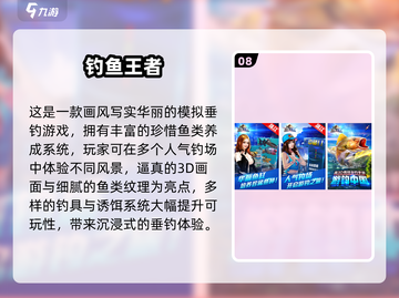 🎣2025最火免费钓鱼手游大揭秘！截图9