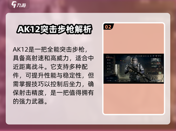 《暗区突围S7赛季重磅更新！🔥》💥🎮截图3