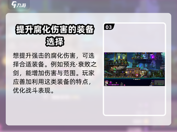 小骨英雄杀手强击效果🔥超详细攻略来了！🎮截图4