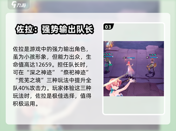 众神派对t0角色排行榜🔥游戏必备！截图4