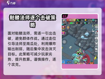 百炼英雄🔥魔力回廊BOSS打法攻略💎截图4