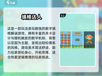 🔥2025数独游戏TOP榜💥经典烧脑挑战🎮截图3