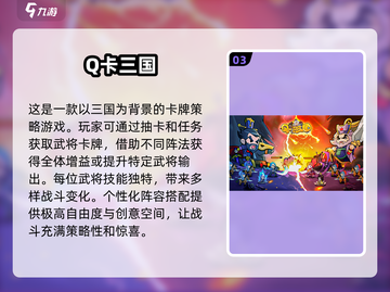 🔥2025超人气卡牌游戏推荐，玩到停不下来！💥截图4