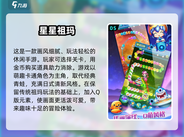 2024年超🔥的祖玛游戏合集💎截图6