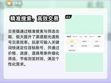 🔥《光遇》渠道服账号交易全攻略！💎截图4