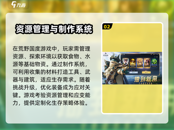 荒野国度游戏🔥超全玩法设定大揭秘！🎉截图3