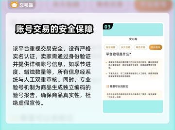 光遇白鸟号价格大揭秘！🔥超值账号交易平台推荐👇截图4