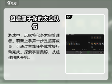 秩序新曙光🔥萌新必看！快速上手详解💡截图2