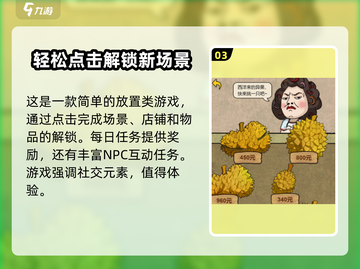 进击的商业街🔥公测时间大曝光！💥截图4
