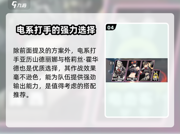 绝区零🔥露西配队阵容推荐！💥截图5