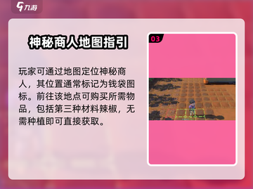 🎮沙石镇时光五香粉秘方大公开！截图4