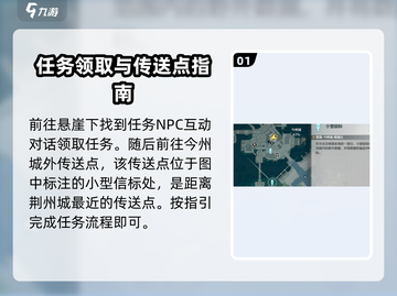 鸣潮⚡小钰在哪？任务攻略大公开！🔥截图2