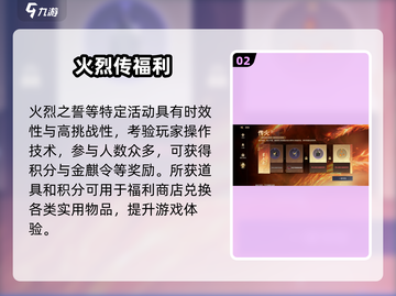 🔥永劫无间手游首测福利炸裂💥截图3