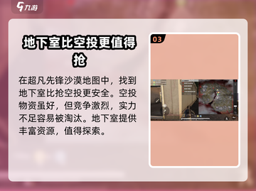 超凡先锋🔥必刷最肥地图资源点位大曝光！截图4
