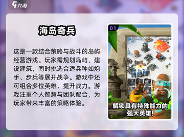 🔥2025必玩！人气塔防战争游戏TOP5✨截图2