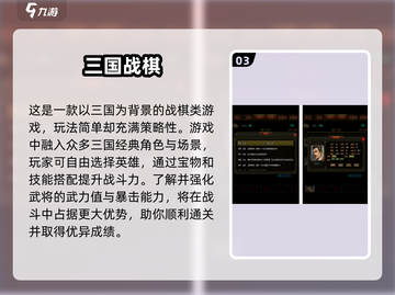 🔥战棋游戏神作免费下载，2025最受欢迎手游大全！🎮截图4