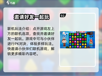 梦想家园联机玩法🔥超全攻略来啦！🎮截图3