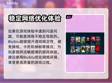 战争召唤：地狱之门闪退？加速器✨来救场！截图3