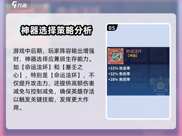 失落星环🔥辛芭拉雅培养搭配全攻略！💎截图6
