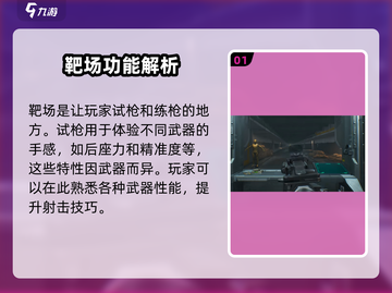 三角洲行动手游靶场🔥玩法全揭秘！新手必看⚡截图2