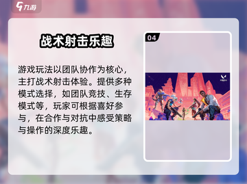 🔥无畏契约手游开服时间曝光！源能行动即将上线，速看！🎮💥截图5