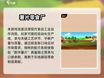 2025必玩倒出零食游戏合集！🍬🎮截图2