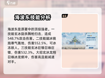 斗破苍穹巅峰对决最强角色🔥游戏必备攻略！截图4