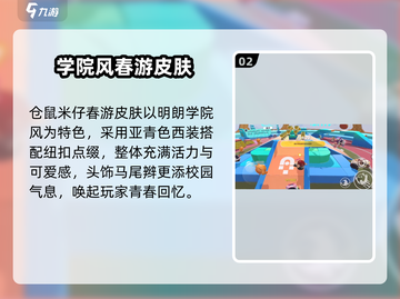 蛋仔派对回归皮肤选哪个？🔥必拿限定皮肤攻略！🎮💥截图3