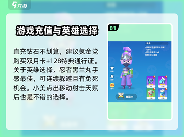 骑士冲呀！❌新手必看🔥保姆级避坑攻略💎截图2