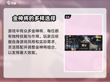 少年西游记🔥2金神将选谁最强？🤔截图5