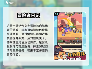 2025热门游戏大揭秘🔥下载必备清单！截图2