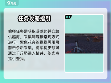 燕云十六声🔥超全探索技巧攻略来了！新手必看截图4