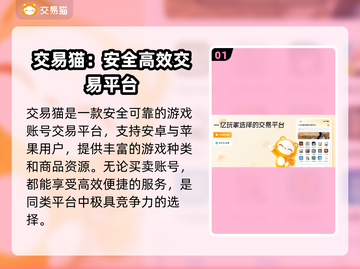 🔥完美世界账号交易防坑指南！💎截图2