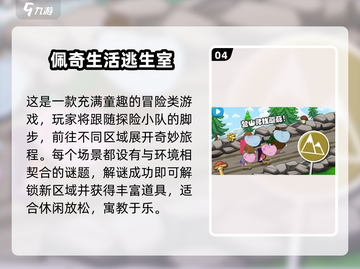 🐷2025最火小猪佩奇手游合集！玩到停不下来截图5