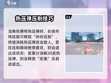 🔥鸣潮炽霞技能全解析！实战玩法大揭秘💥🎮截图4