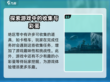 绝区零🔥巴莱大厦卡格车区域通关攻略🎉截图4
