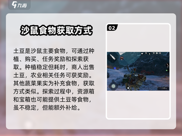 破碎之地🔥坐骑食物获取秘籍💡游戏党必看！截图3
