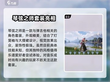 无限暖暖琴弦之诗🔥游戏体验超赞✨截图4