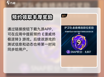 漫威终极逆转💥：玩法特色全揭秘，超好玩！🔥截图2