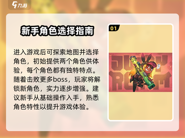 新手必看！恶果之地🔥玩法全攻略💡截图2