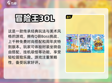 🔥2024必玩！4人多人游戏推荐🎉截图2