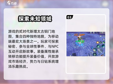 天下手游🔥超好玩！你绝对不能错过的手游🎉截图4