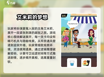 2025必玩艾米丽游戏合集💥高质推荐🎮截图6