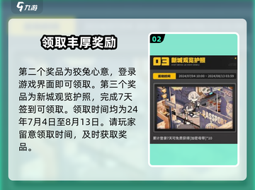 绝区零💥开服活动奖品大曝光！🎁截图3