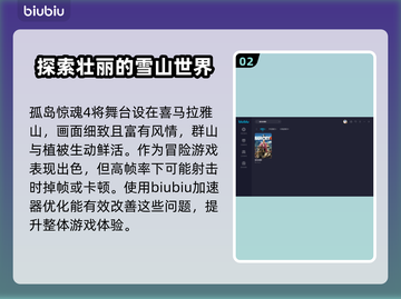 孤岛惊魂4⚡加速器必备下载地址💥截图3