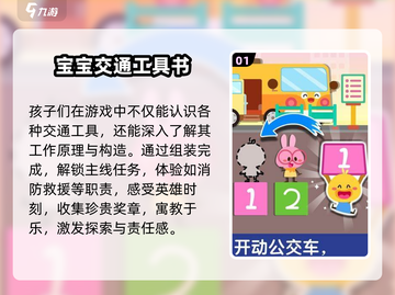 2024🔥超适合小孩子的游戏大全🎮亲子互动必玩！截图2