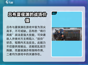 三国志战略版🔥吕布夏侯渊超强详解来了！截图4