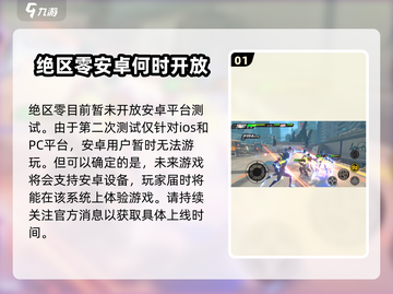绝区零🔥安卓上线时间曝光！玩家尖叫等不及了截图2