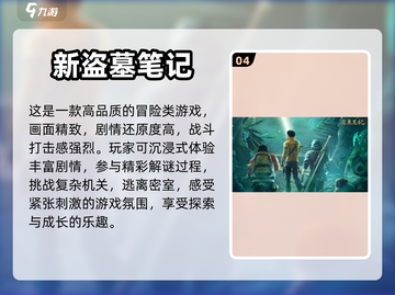 🔥男生必玩！超FUN游戏大推荐🎮截图5